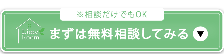 今すぐお問い合わせ