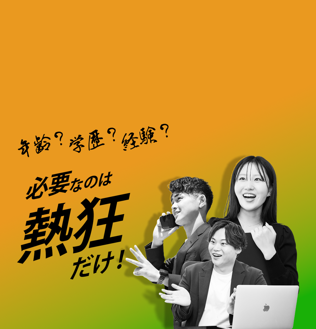 オンライン不動産という新しい働き方を